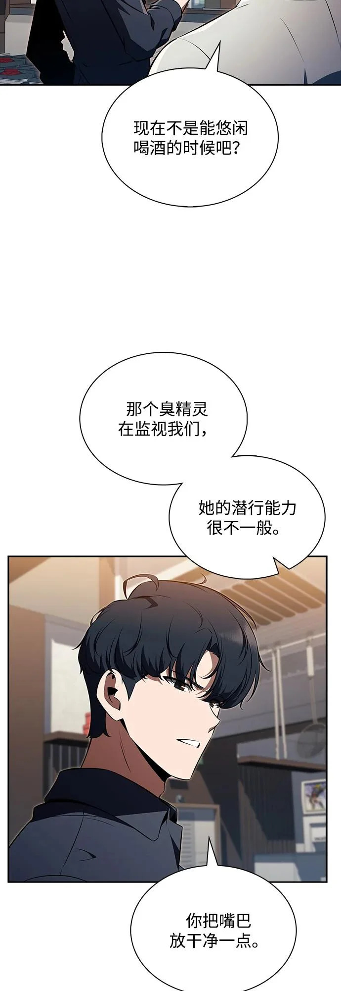 第37话 第41页