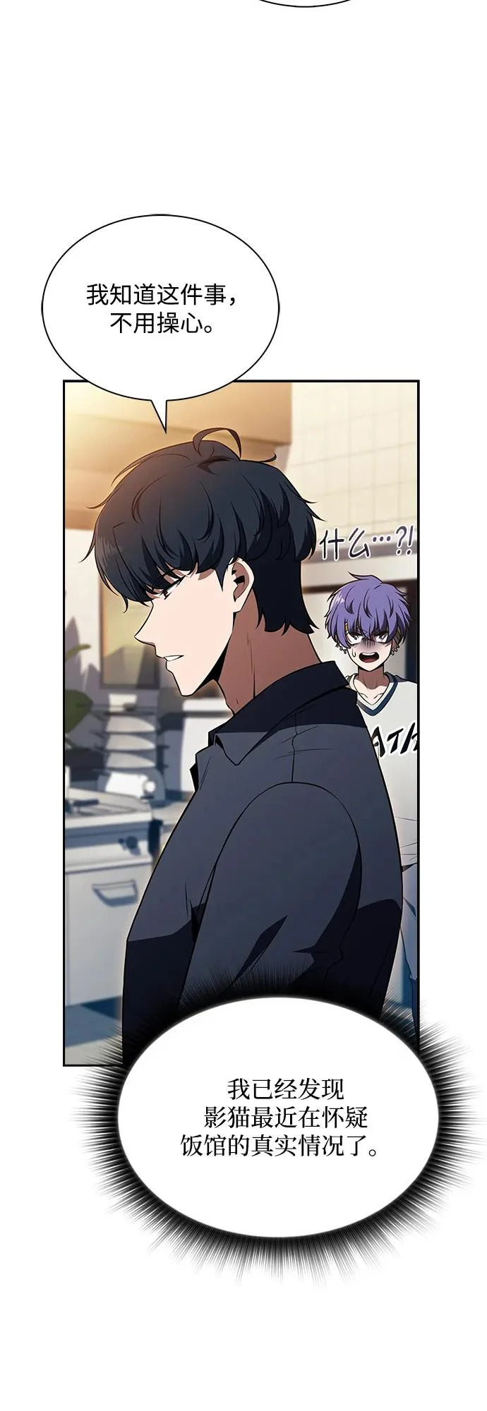 第37话 第42页