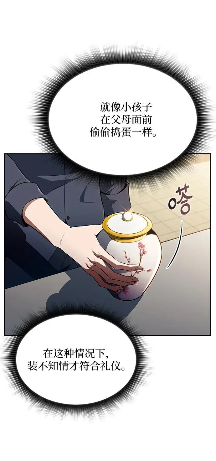 第37话 第45页