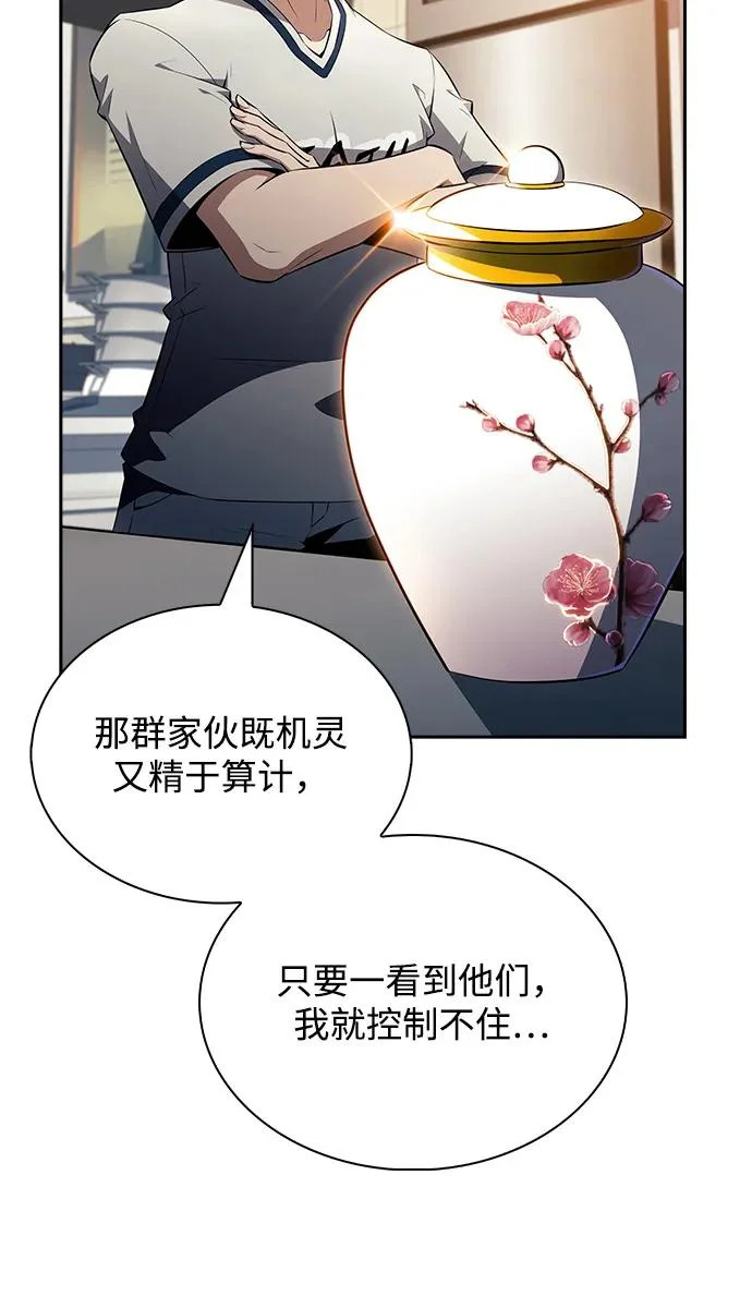 第37话 第47页