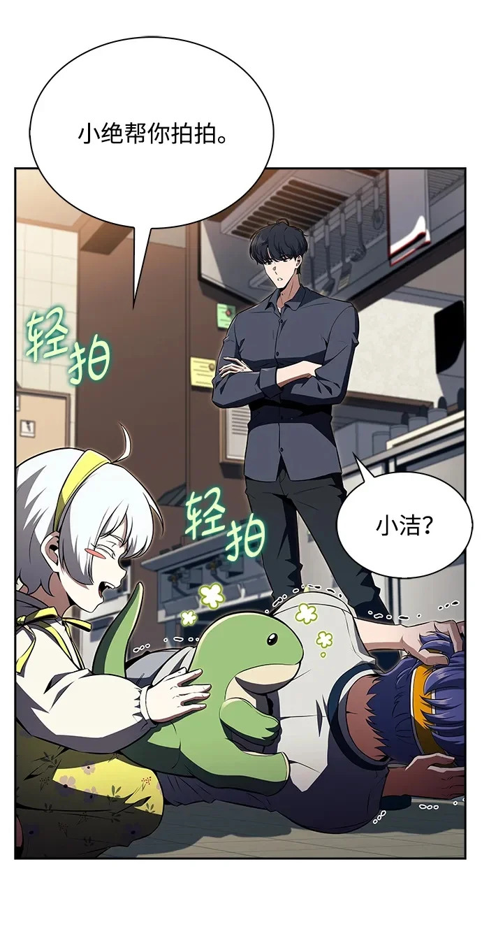 第37话 第50页
