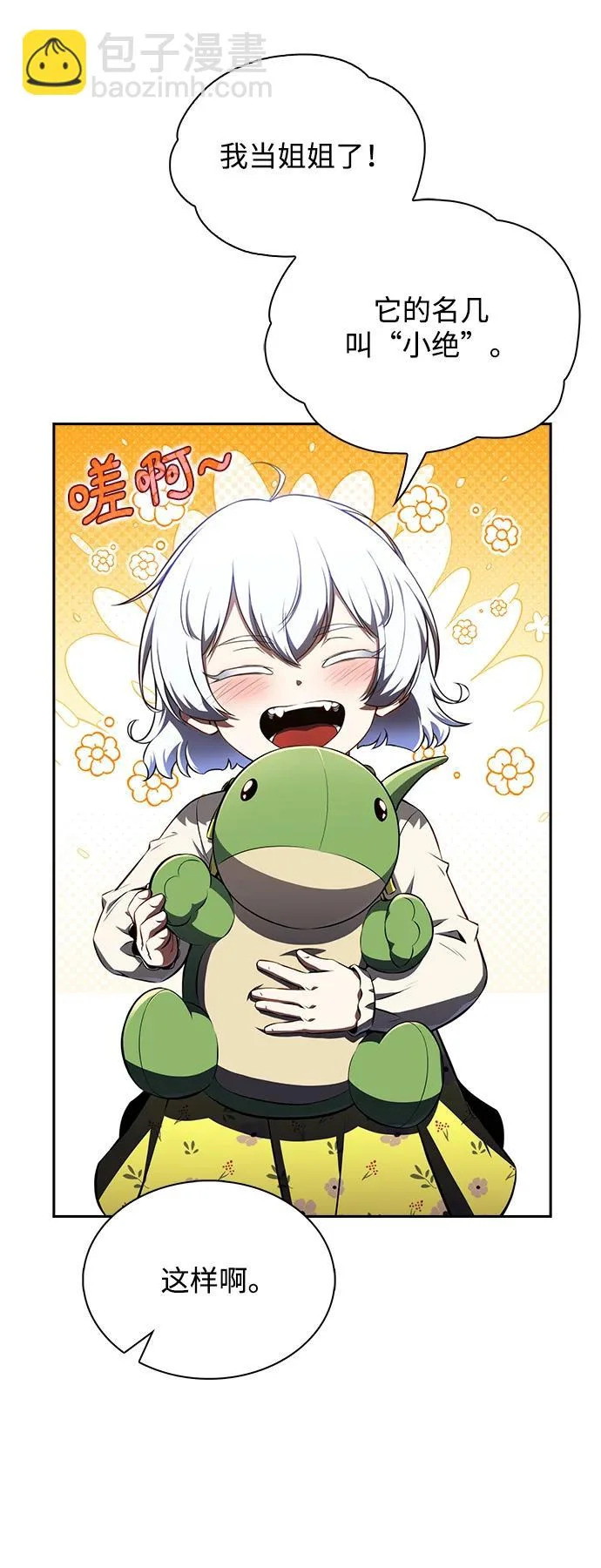 第37话 第51页