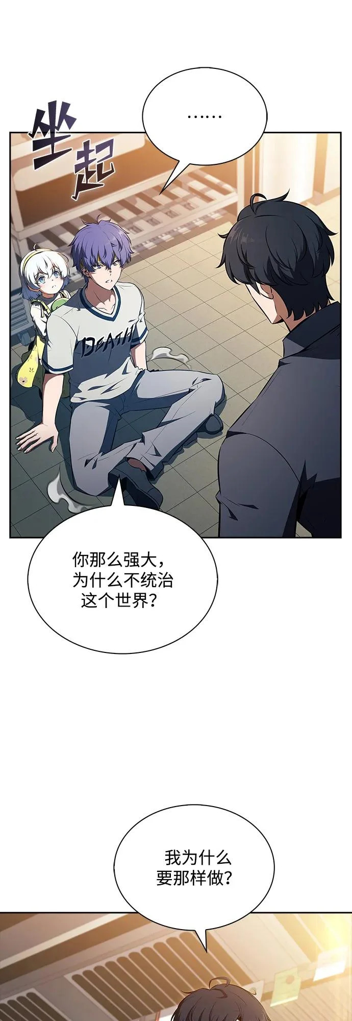 第37话 第54页