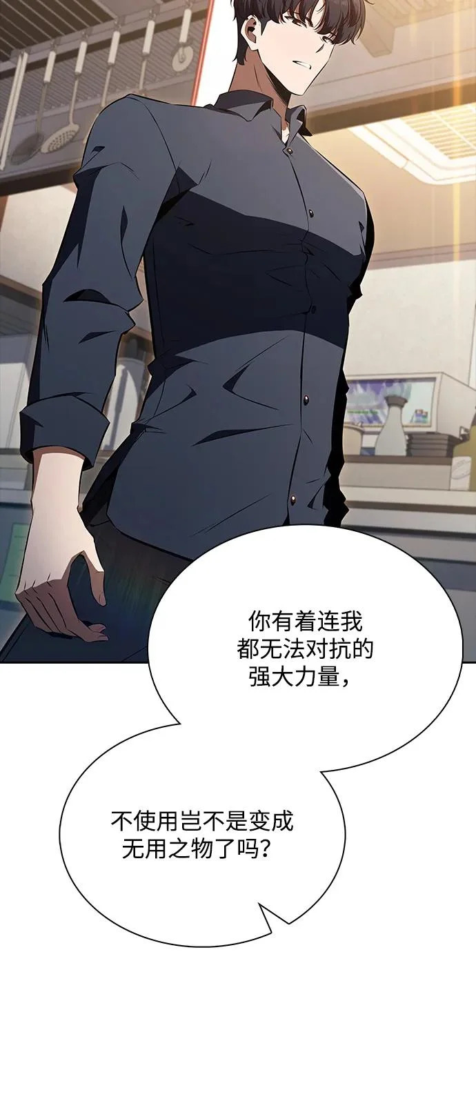 第37话 第55页