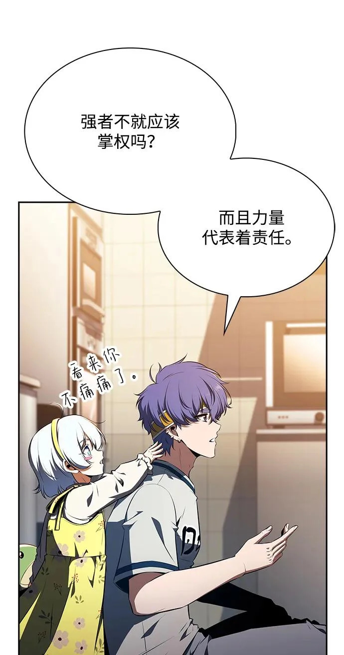 第37话 第57页