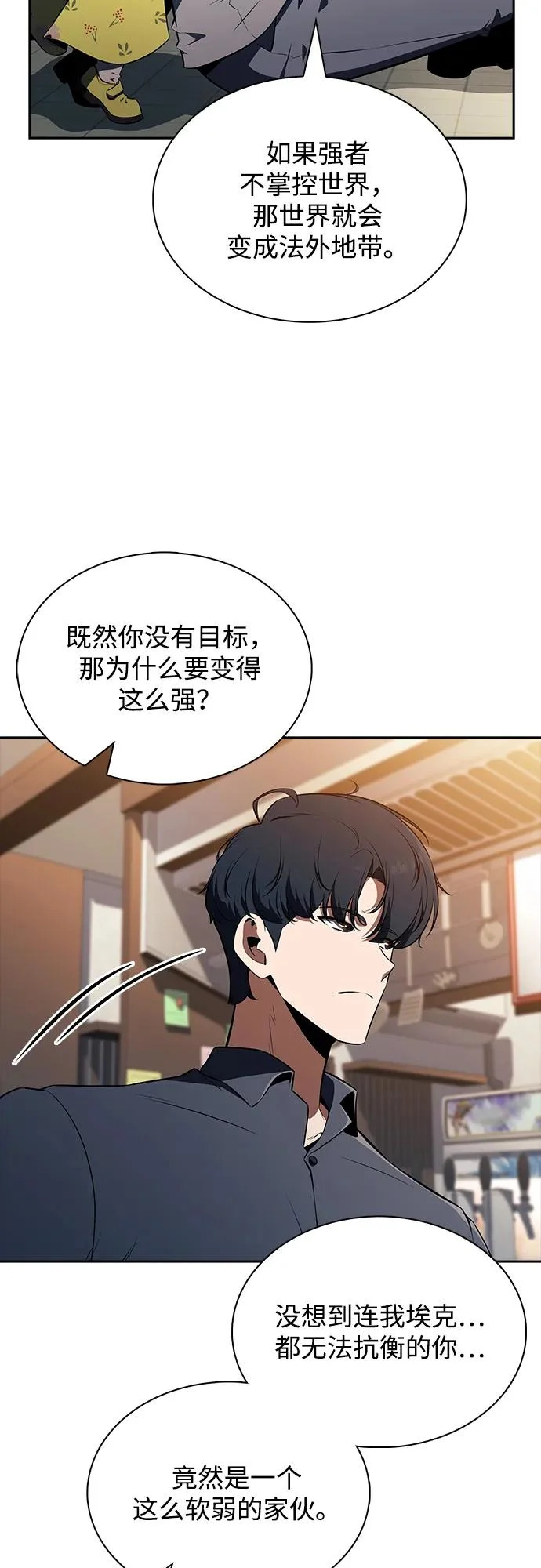 第37话 第58页