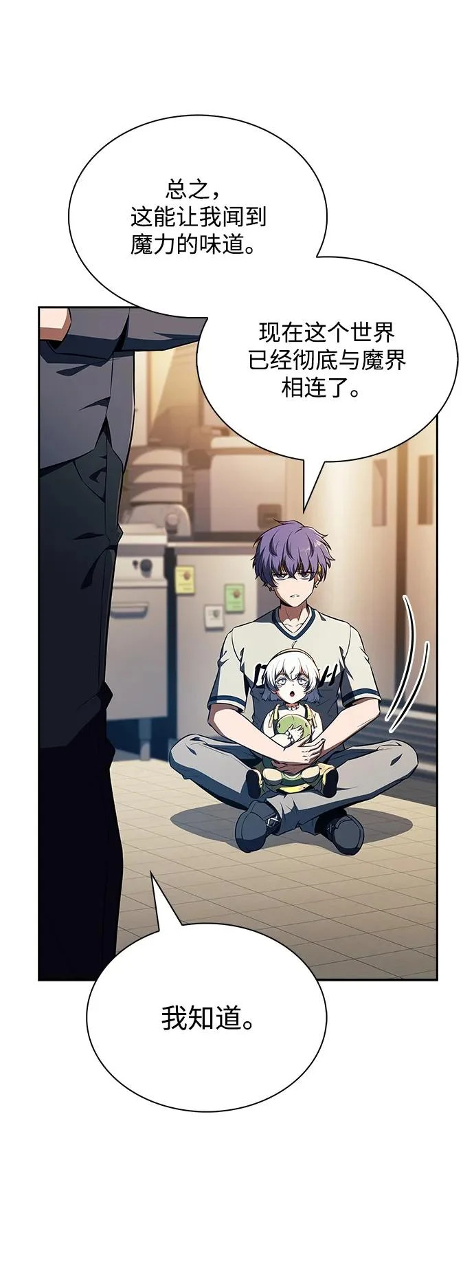 第37话 第61页