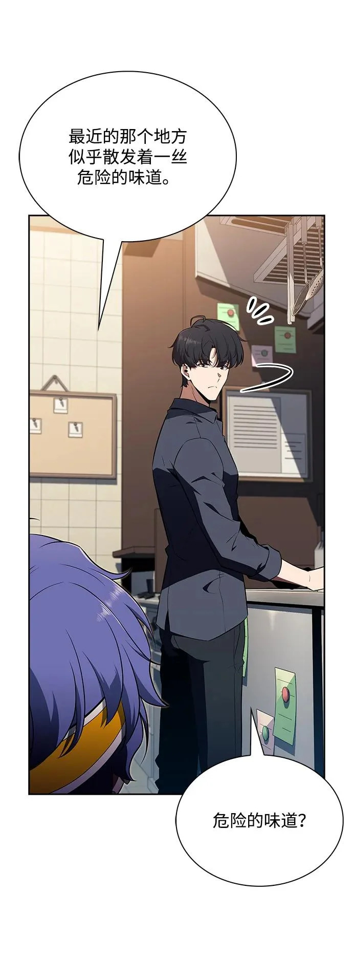 第37话 第64页