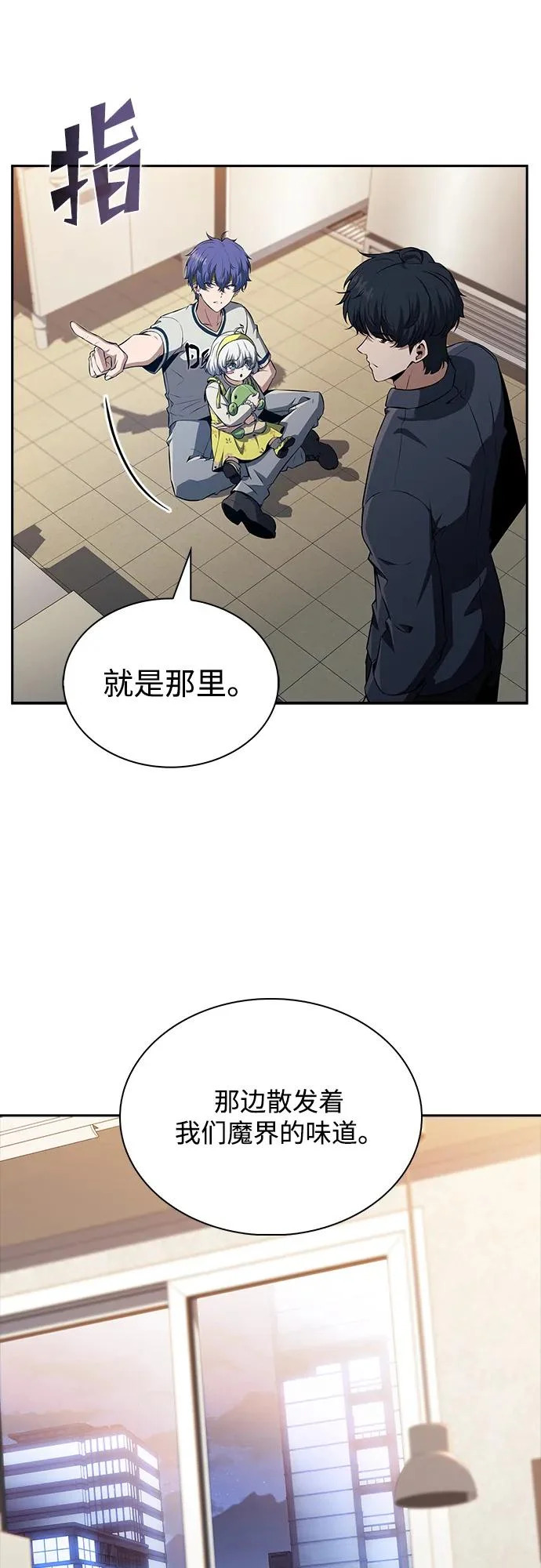 第37话 第65页