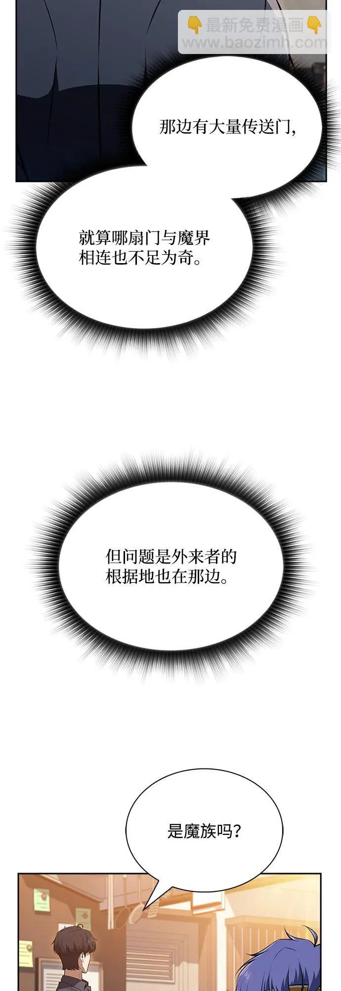 第37话 第67页