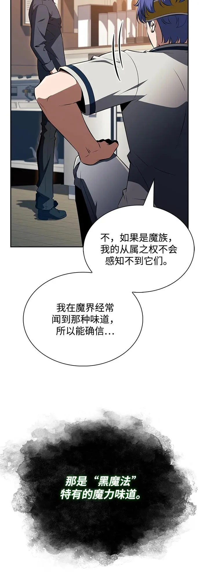 第37话 第68页