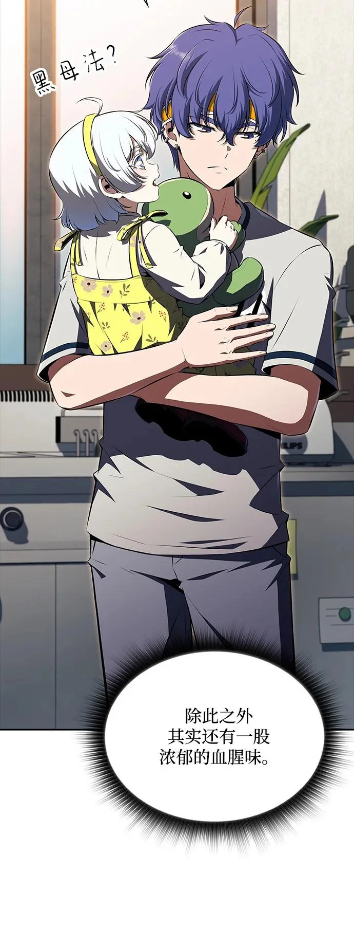 第37话 第70页