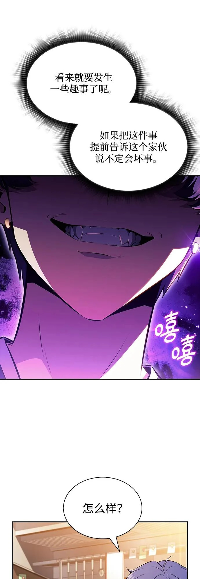 第37话 第72页
