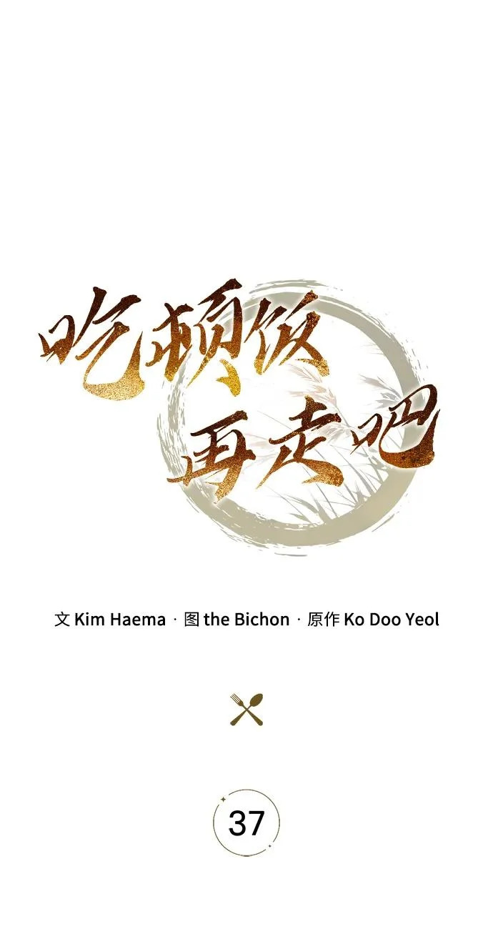 第37话 第75页