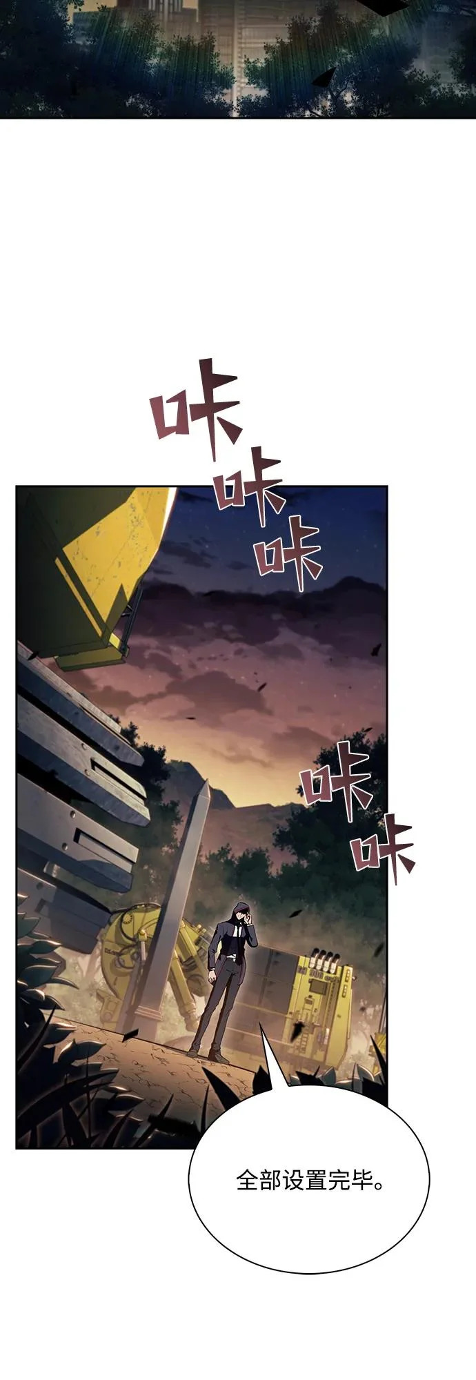 第37话 第77页