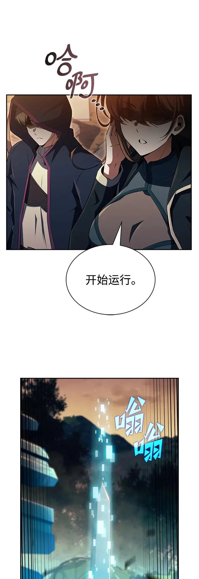 第37话 第78页