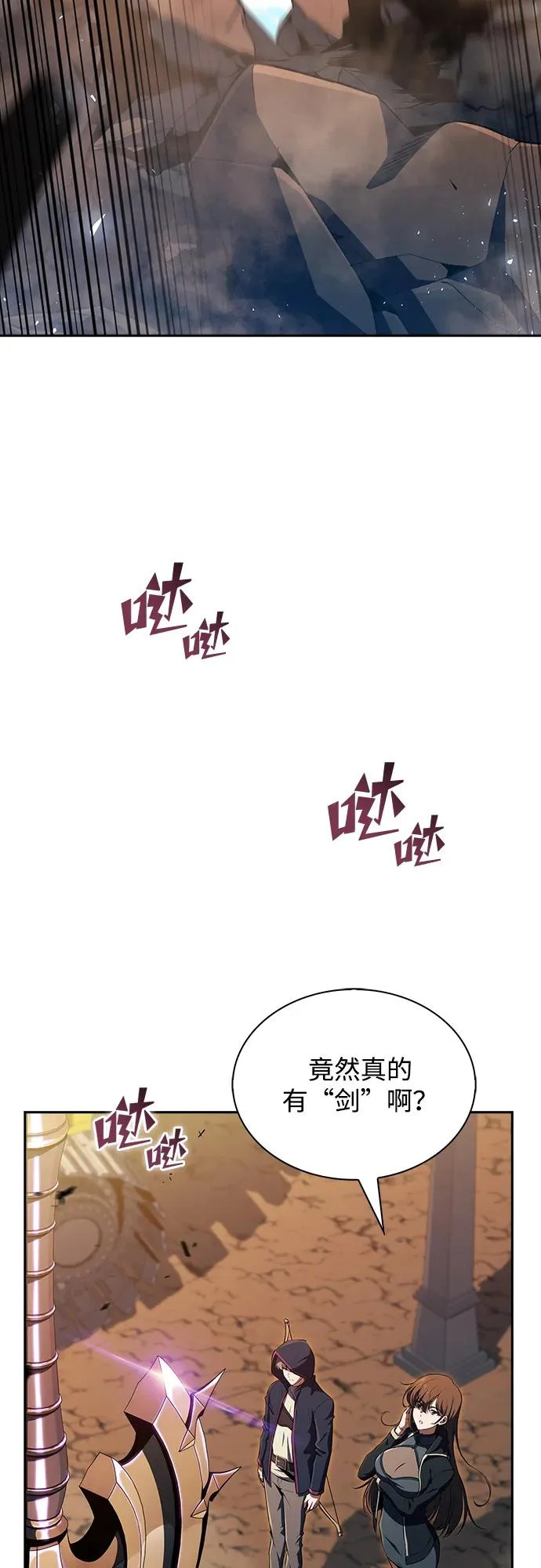 第37话 第84页