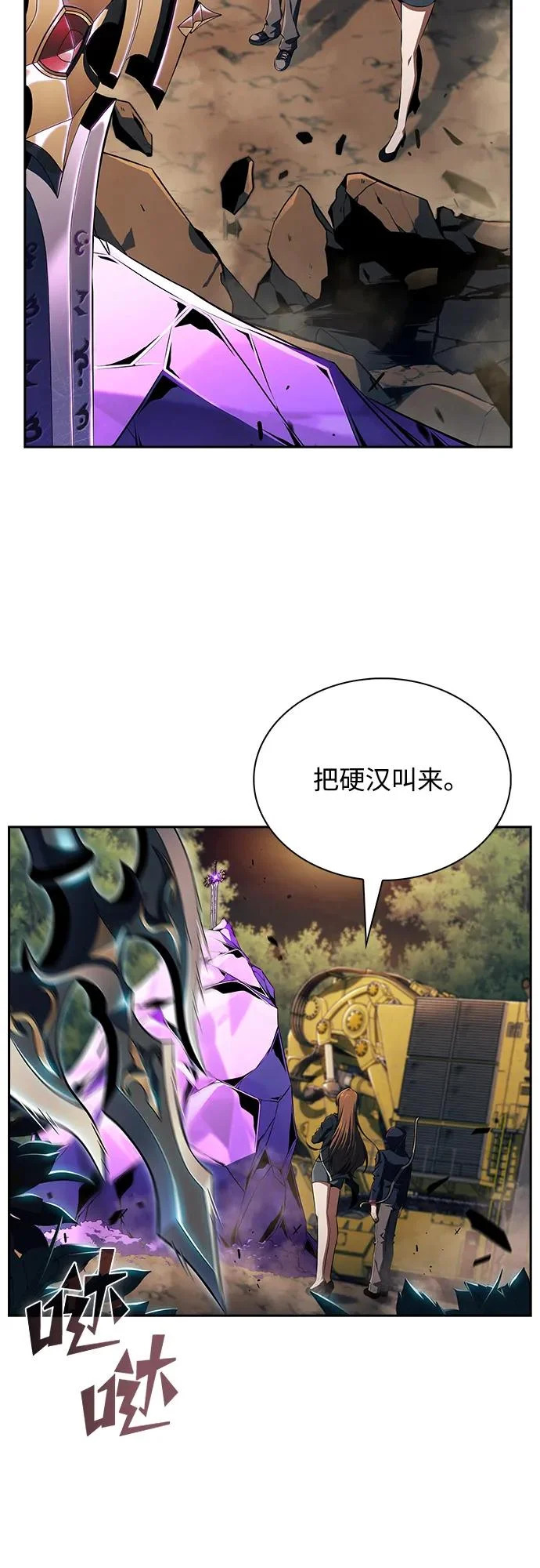 第37话 第85页