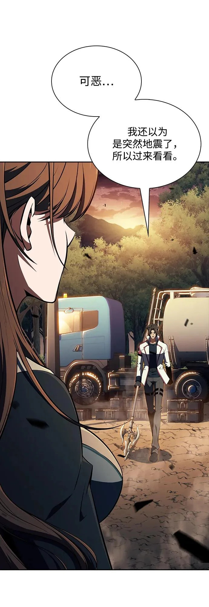 第37话 第86页