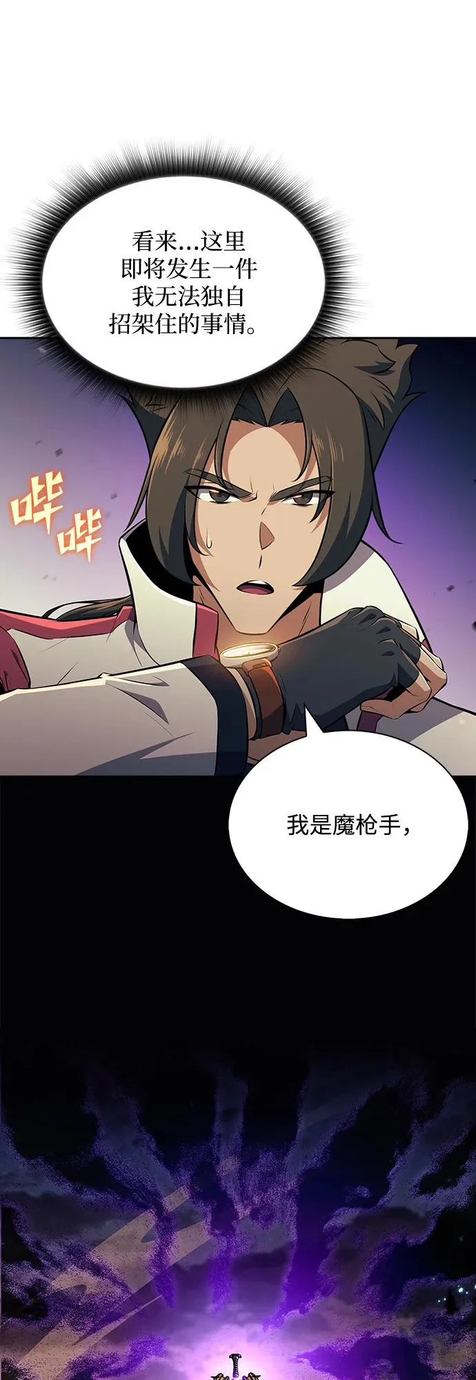 第37话 第91页