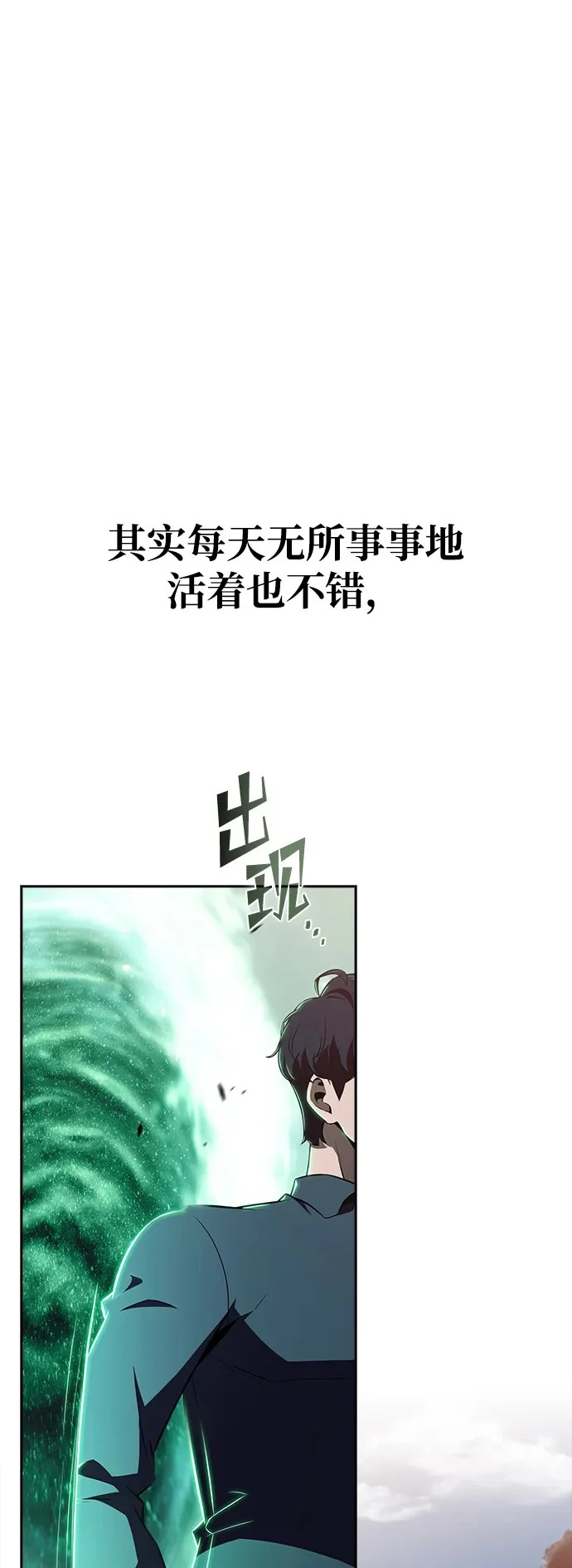 第38话 第2页