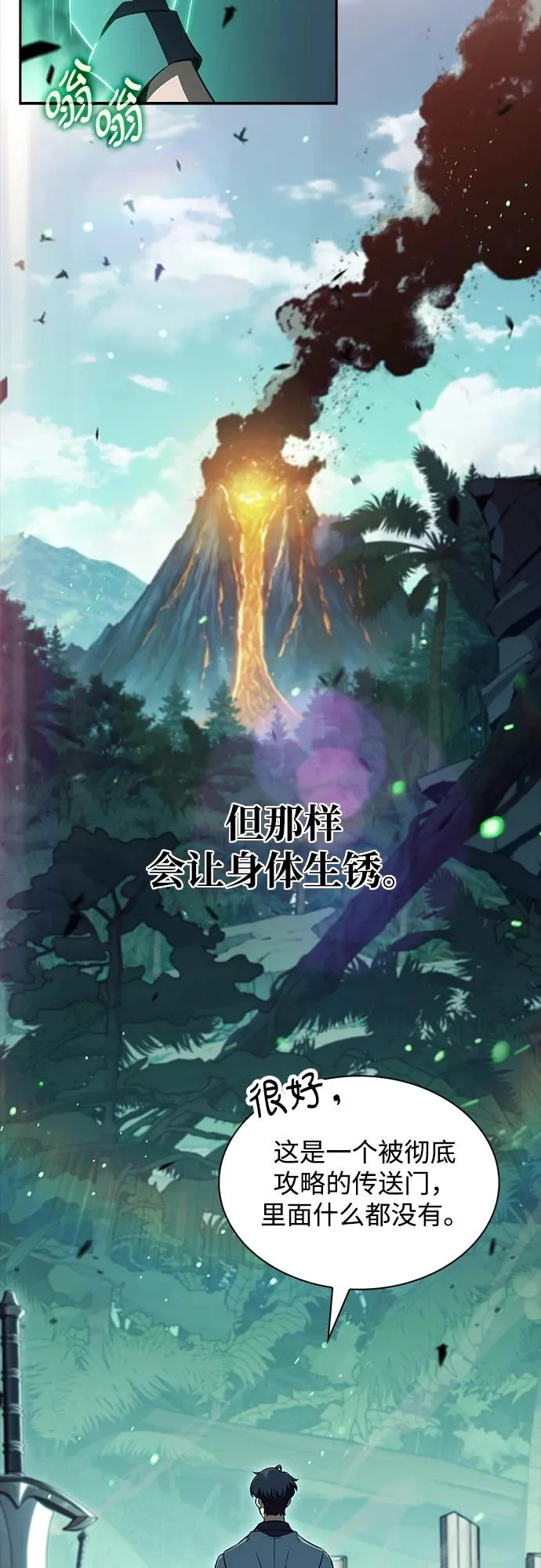 第38话 第3页