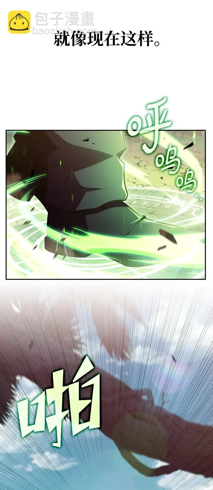 第38话 第6页