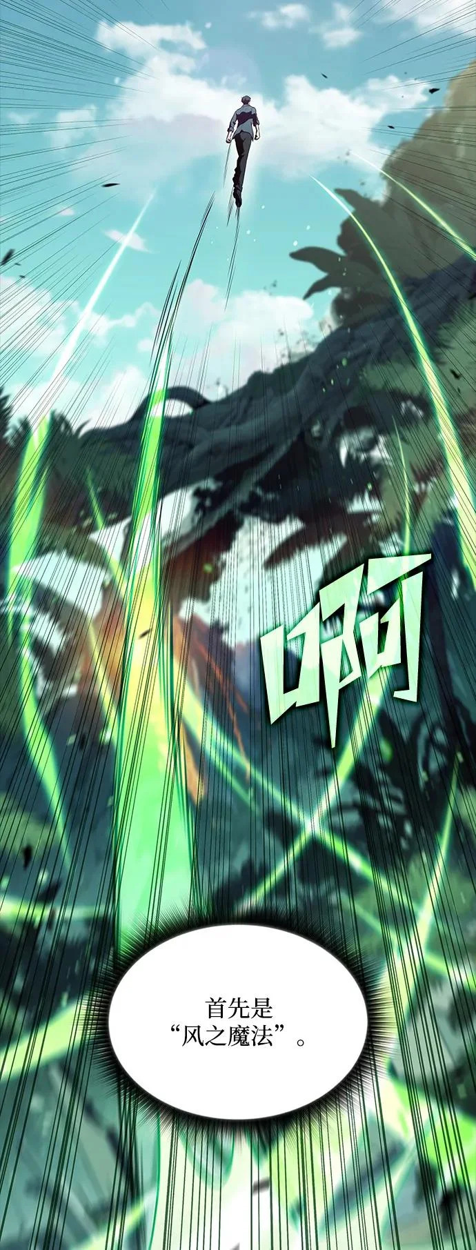 第38话 第7页
