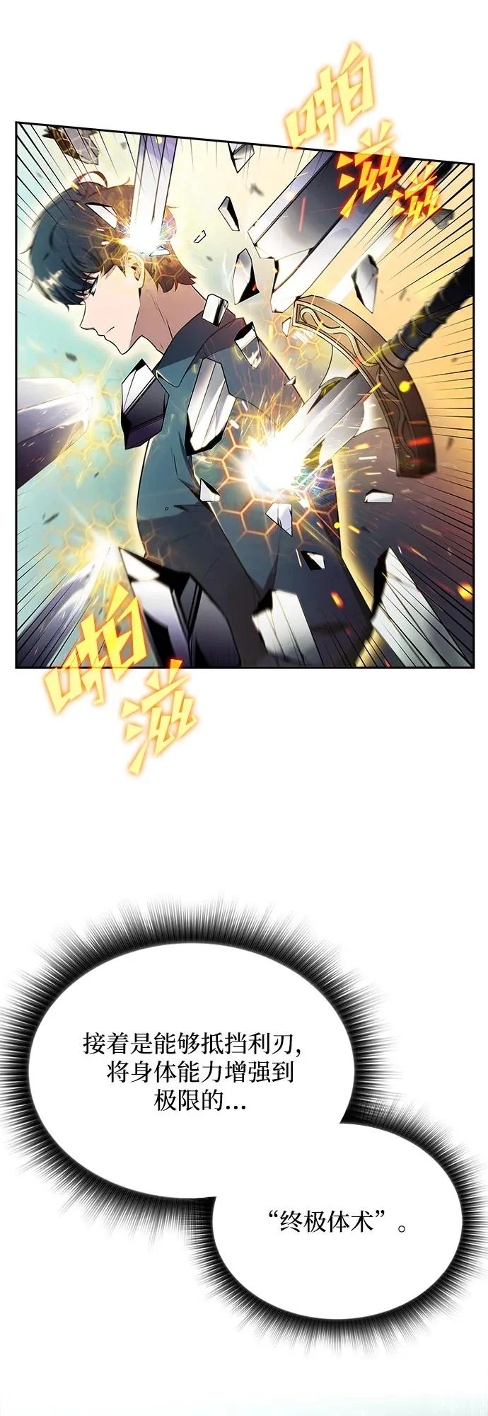 第38话 第13页