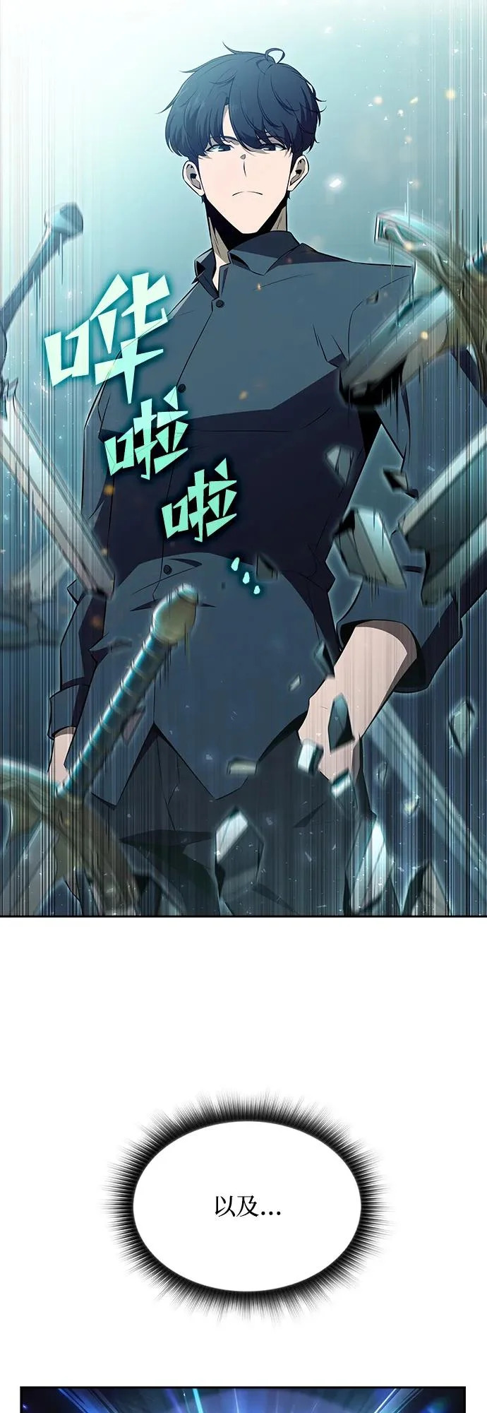 第38话 第14页
