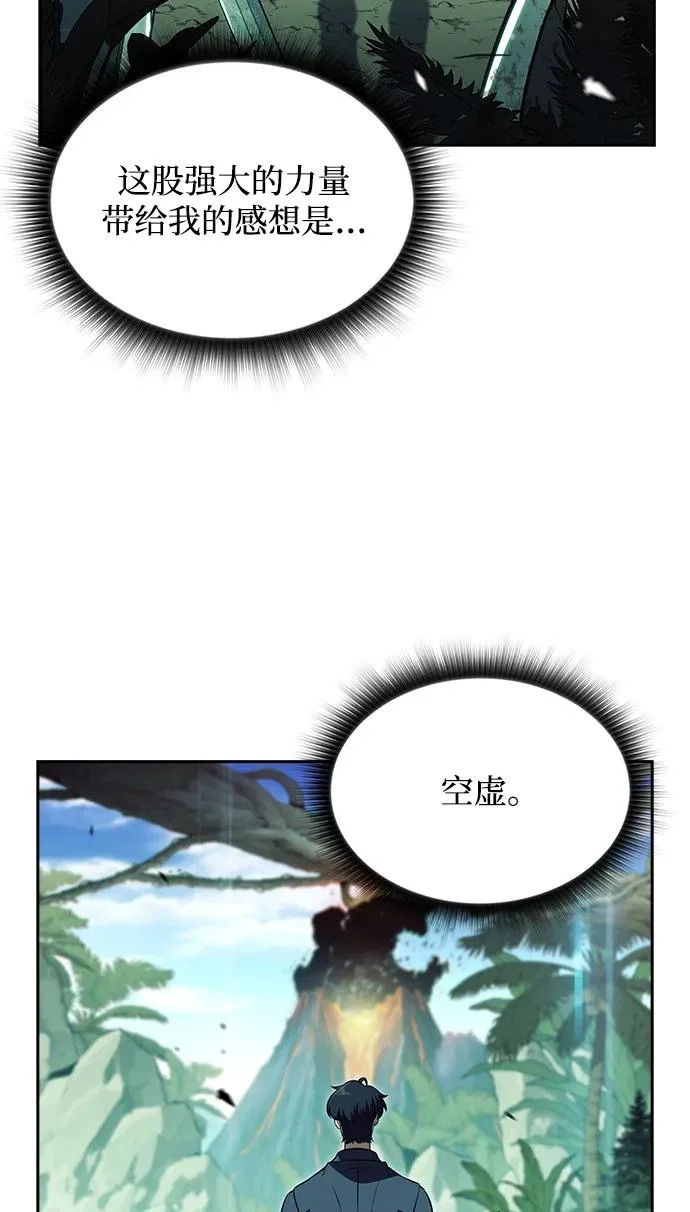 第38话 第21页