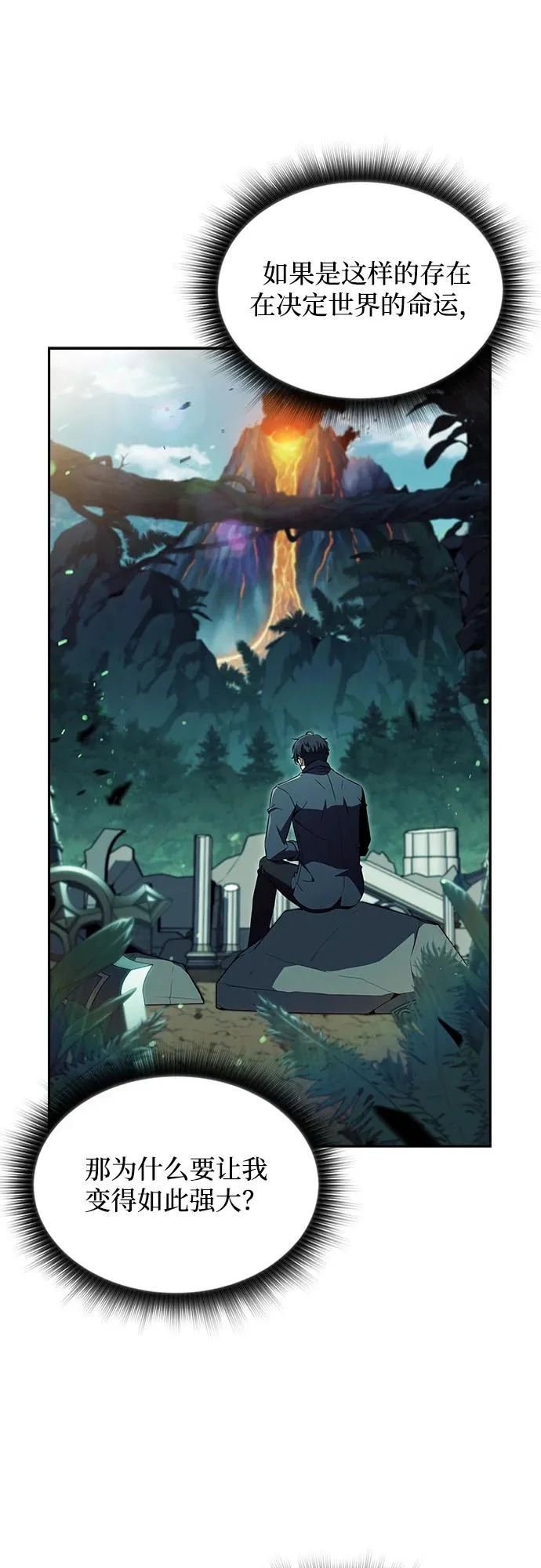 第38话 第25页