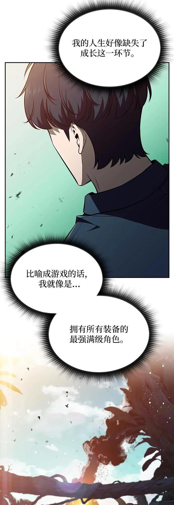 第38话 第26页