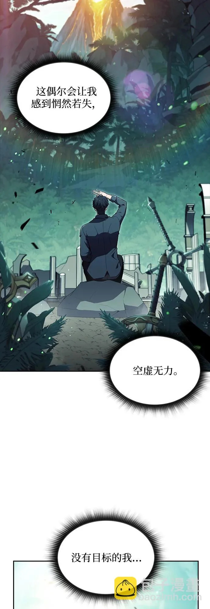 第38话 第27页