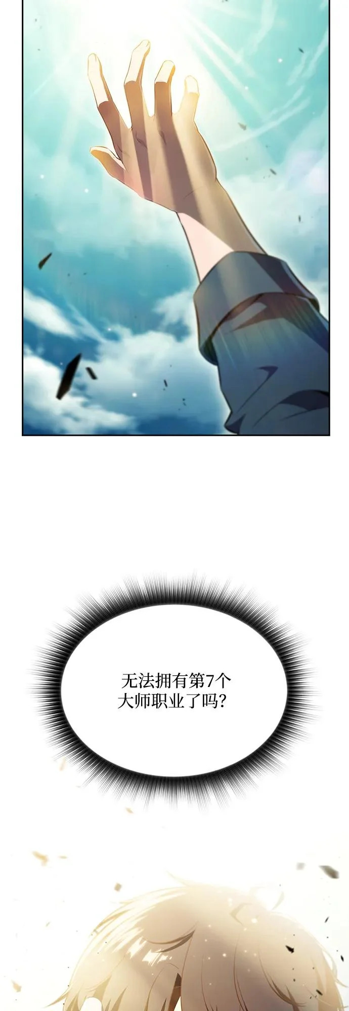 第38话 第28页