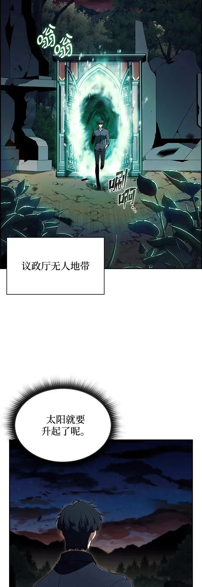 第38话 第32页