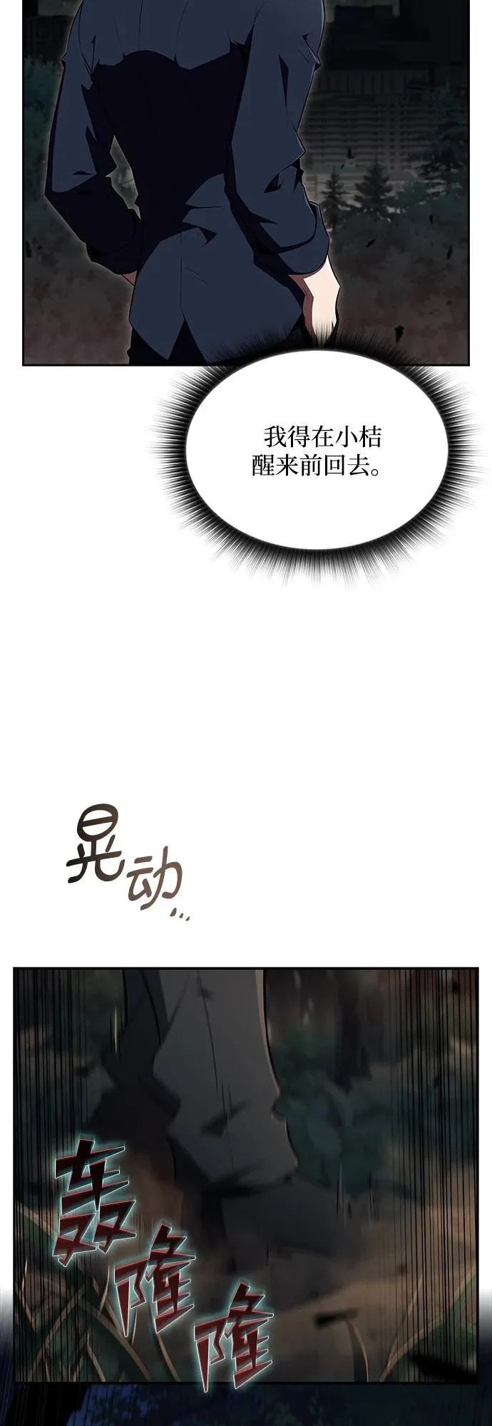 第38话 第33页