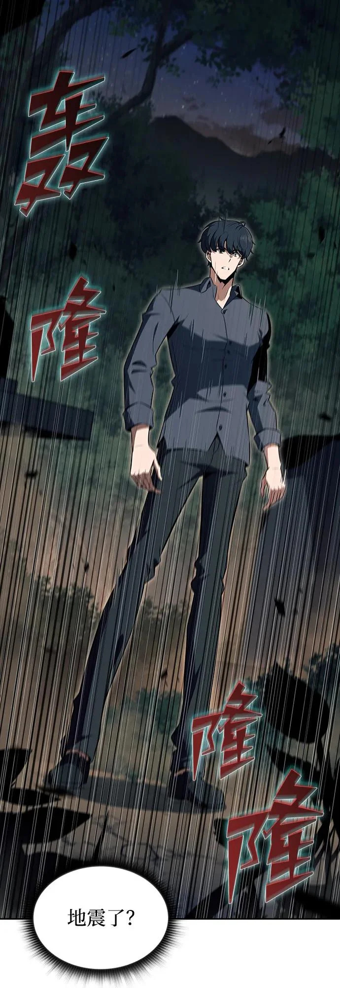 第38话 第34页