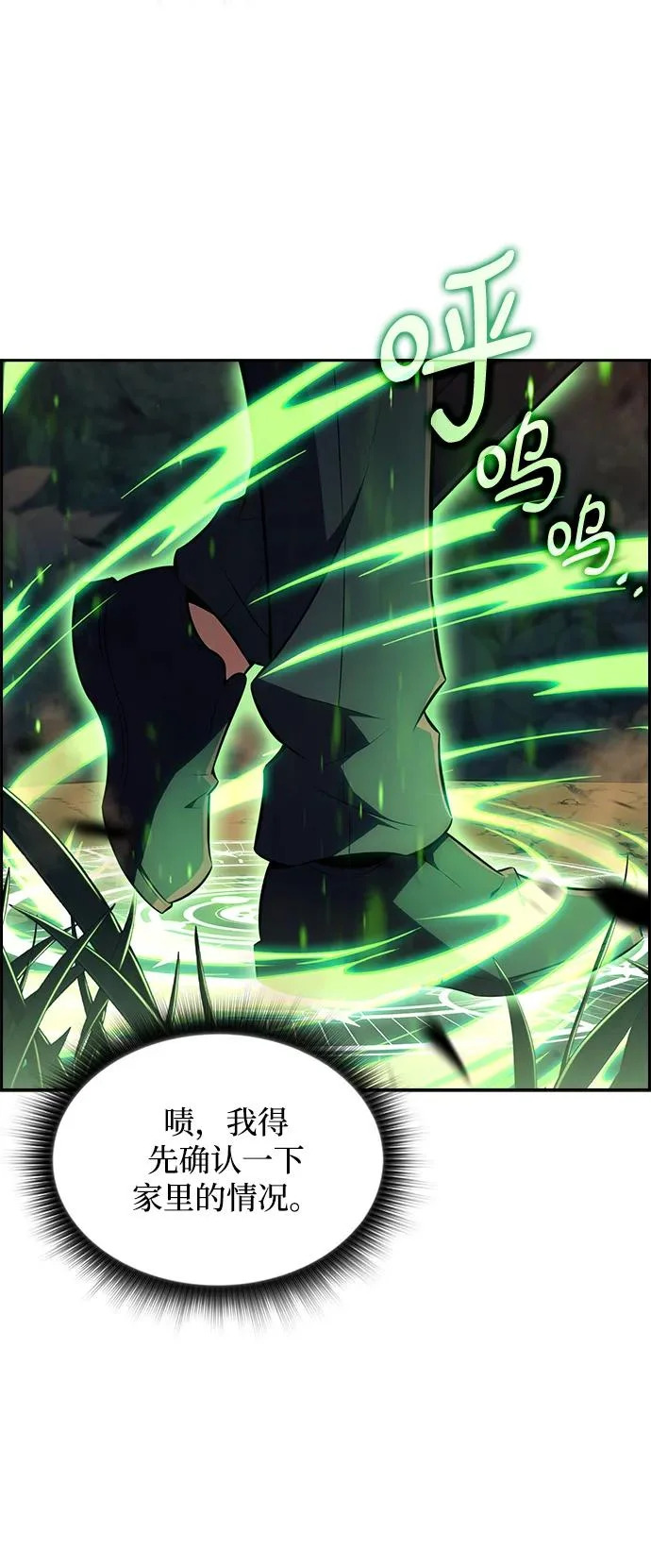 第38话 第35页