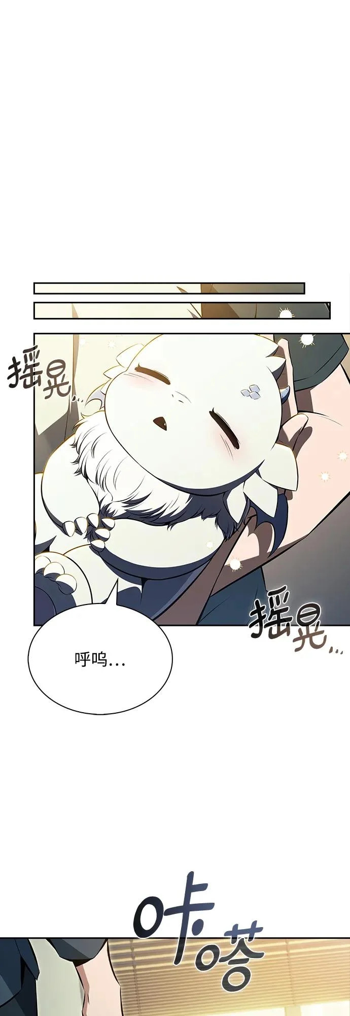 第38话 第38页
