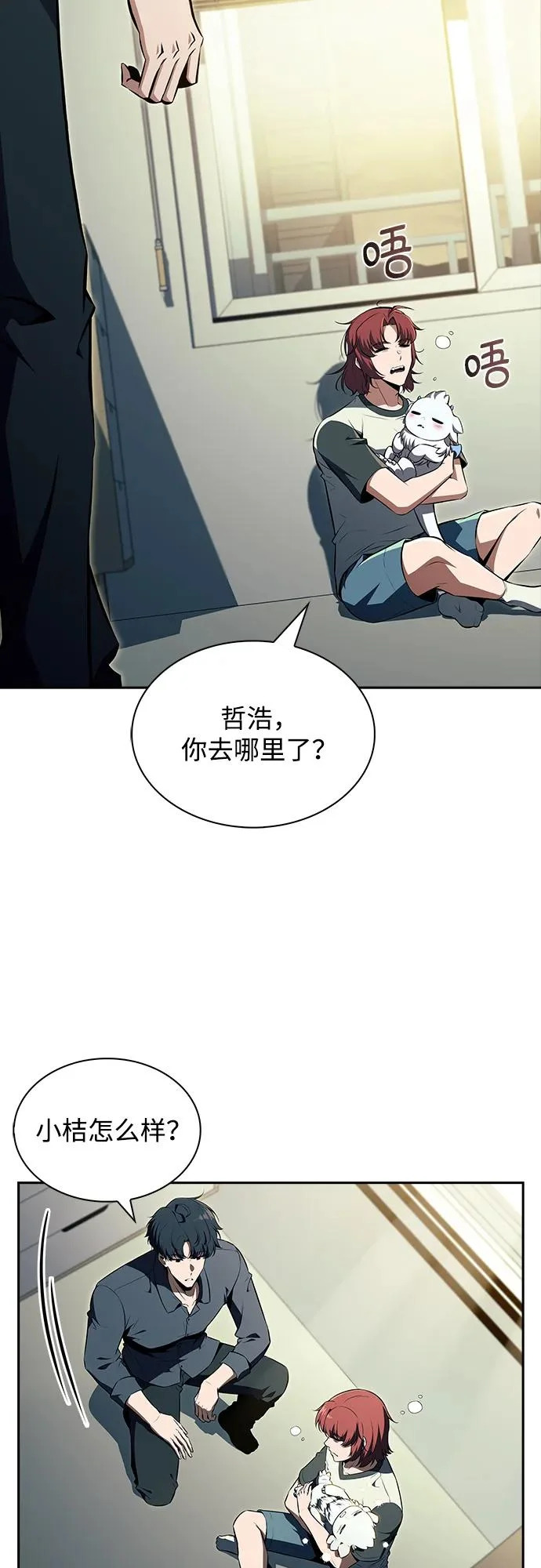 第38话 第39页