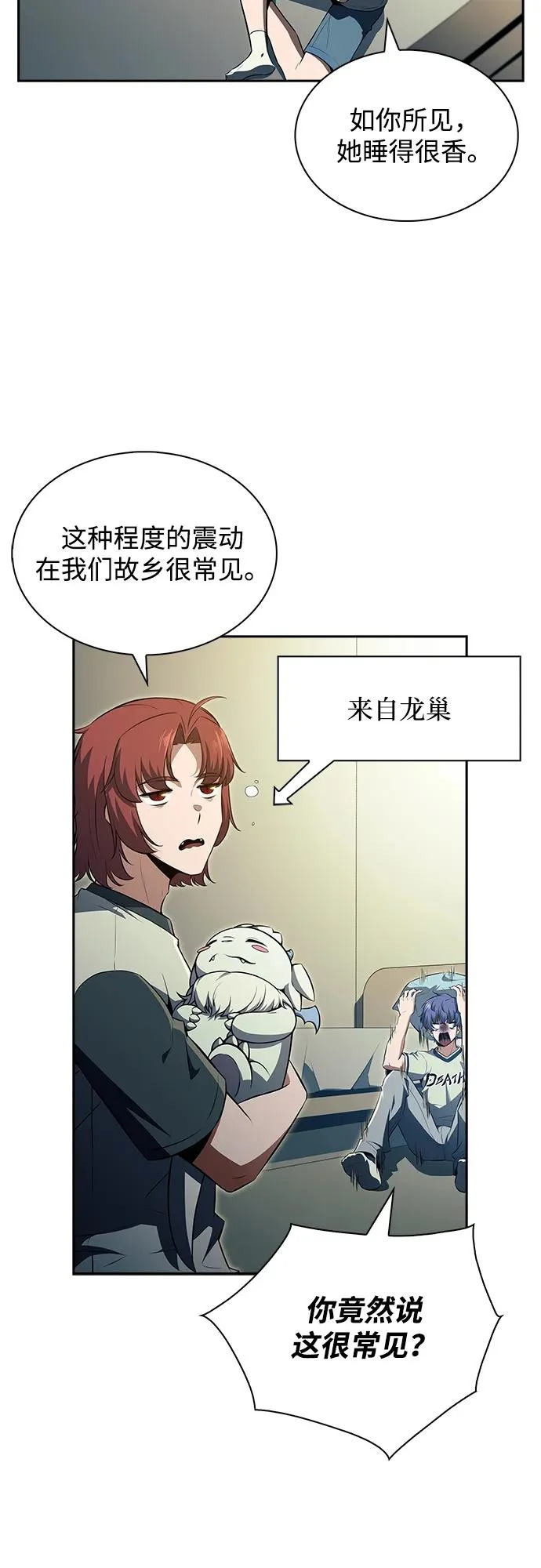 第38话 第40页