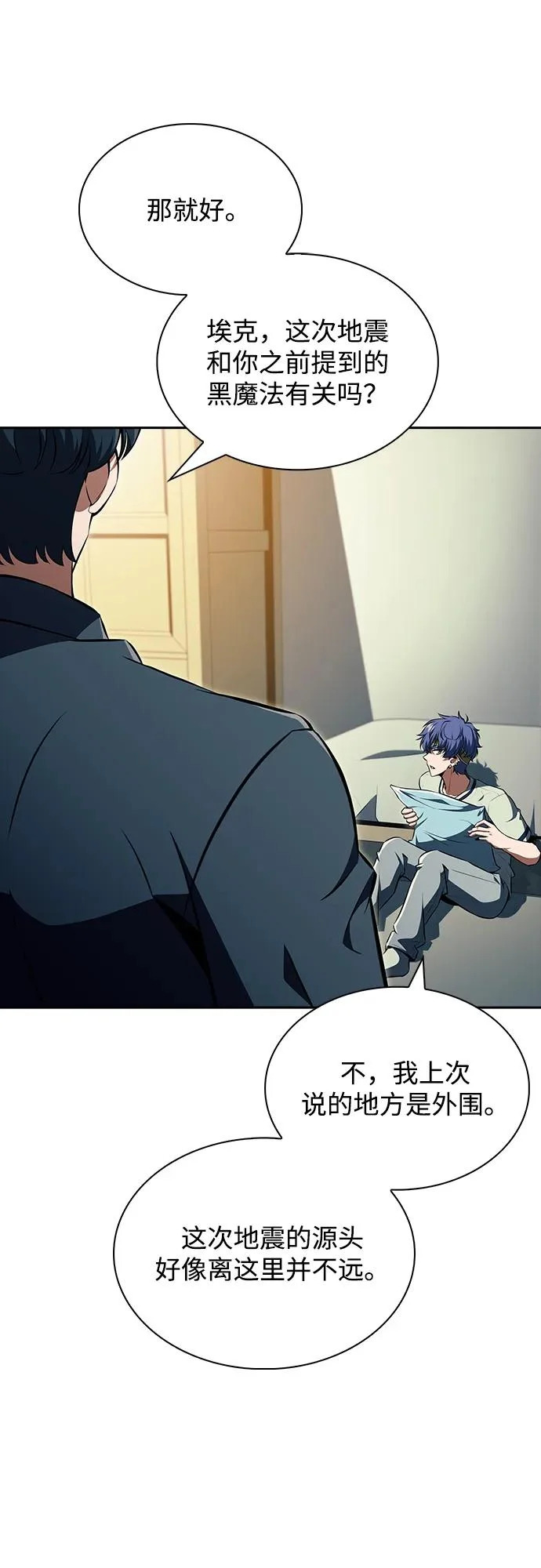 第38话 第41页