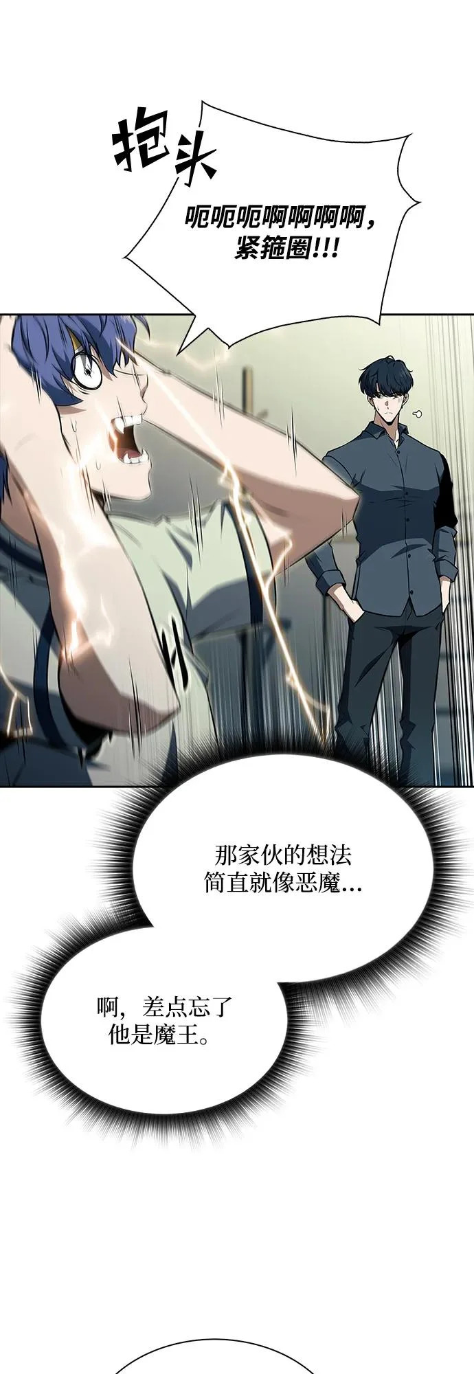 第38话 第44页