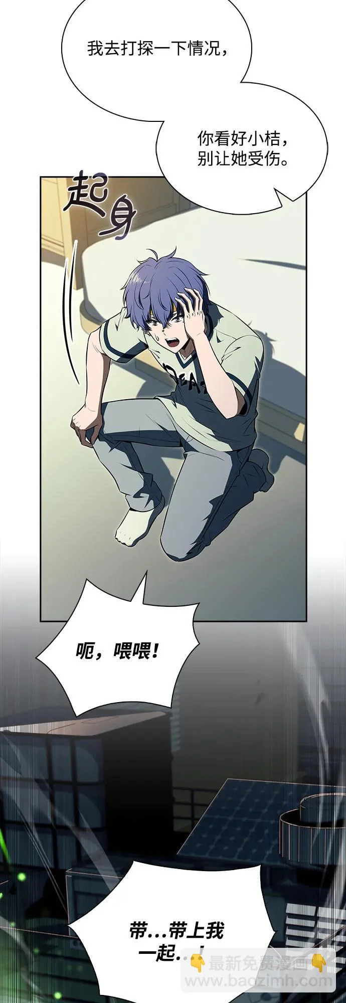 第38话 第45页