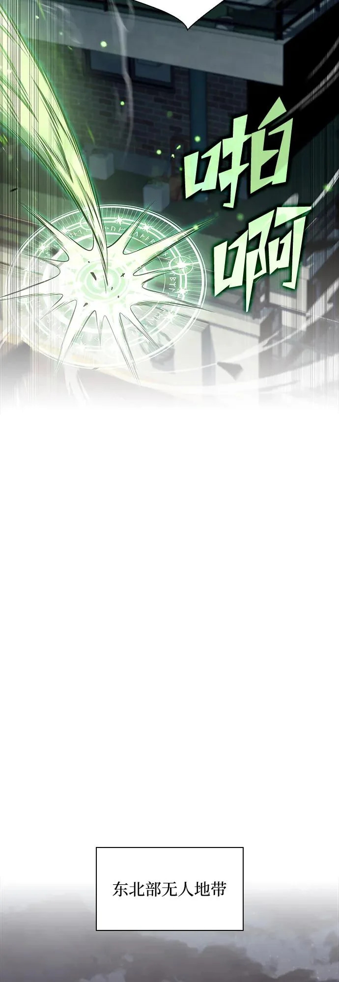 第38话 第46页