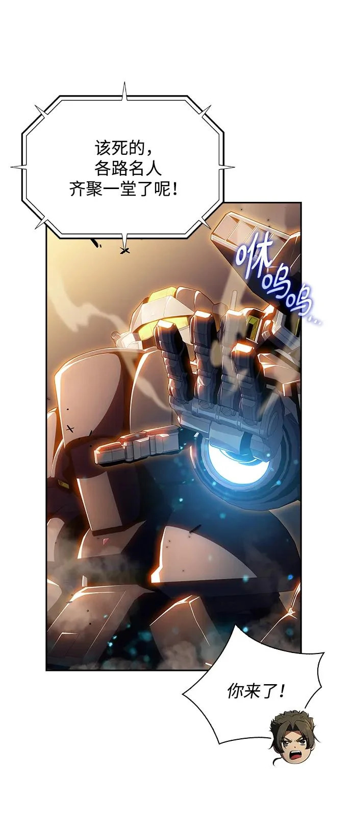 第38话 第58页