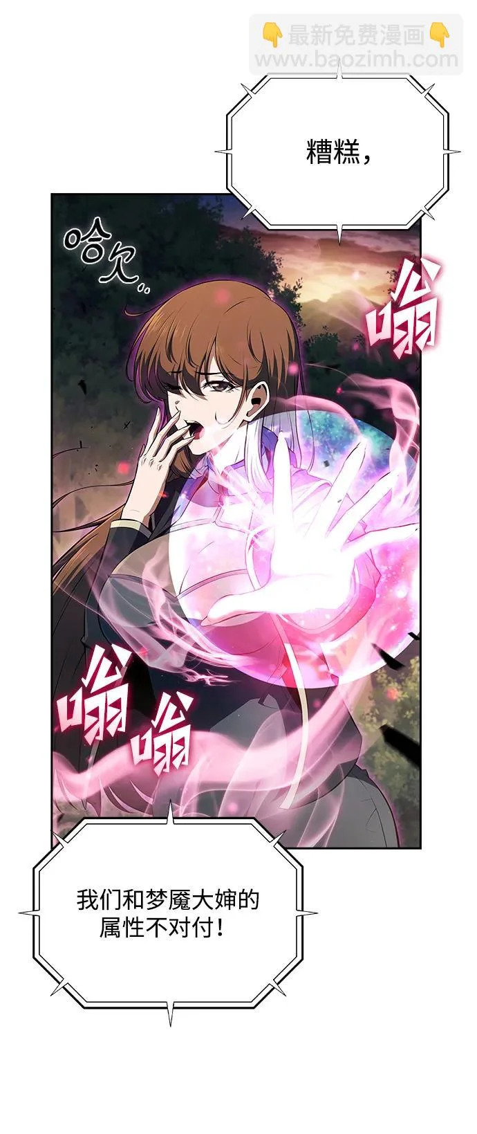 第38话 第62页