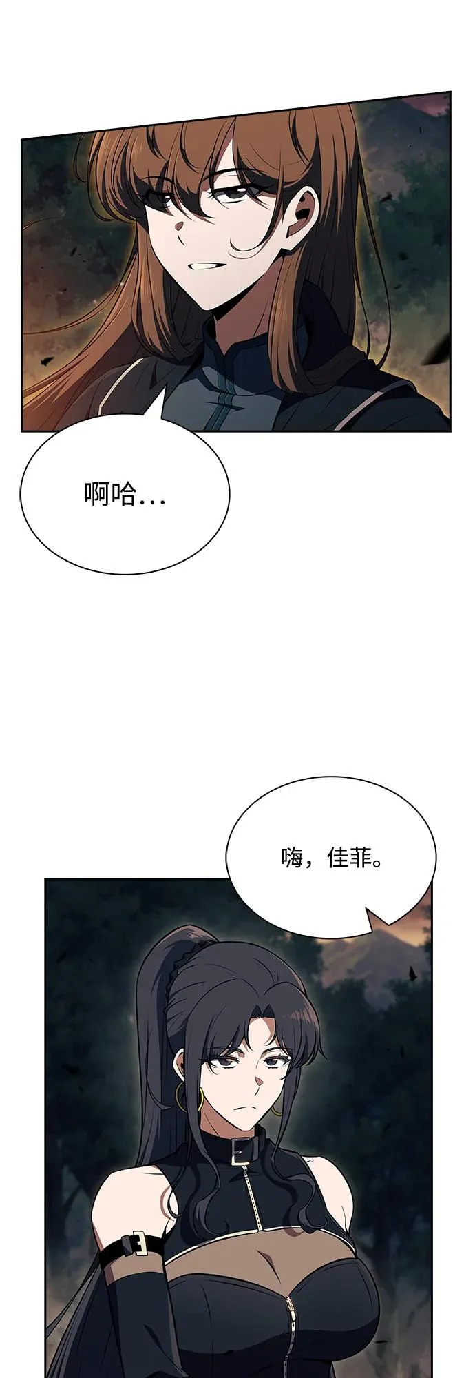 第38话 第66页