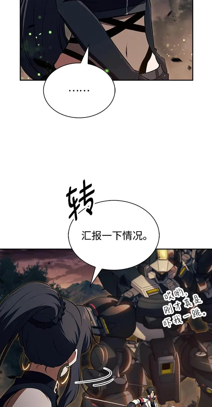 第38话 第67页